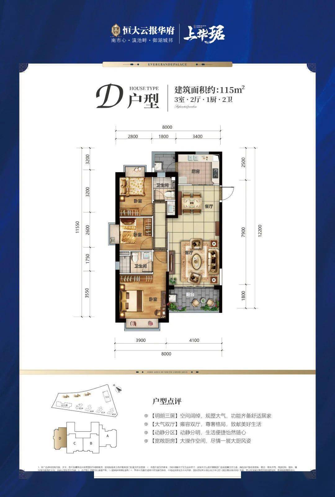 恒大云报华府上华琚样板房明日璀璨绽放邀您品鉴