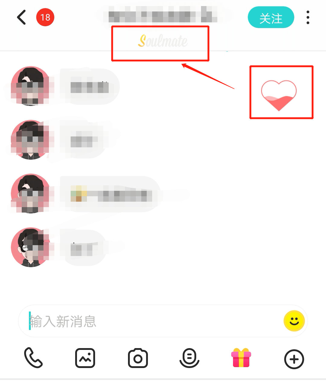图12 点亮soulmate字母五,功能优化建议据前文分析,soul目前所处阶段