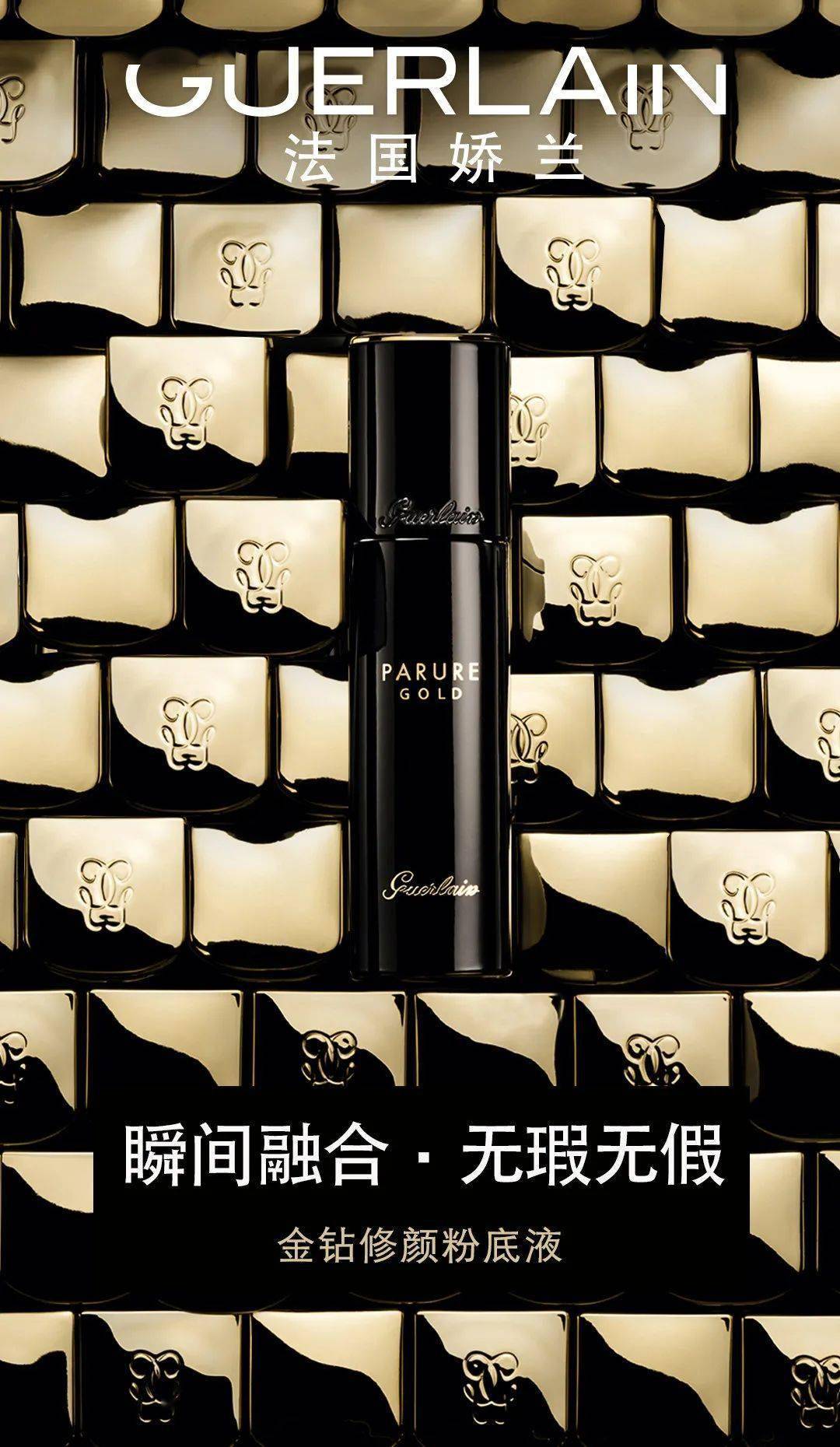 67娇兰金钻修颜粉底液推出新版爆款色号已帮你列好了