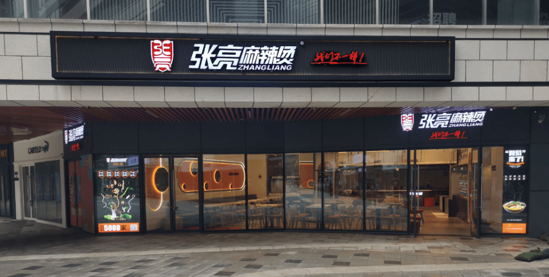 麻辣烫迎来全新机遇张亮麻辣烫单月卖出760万单居中式快餐榜首