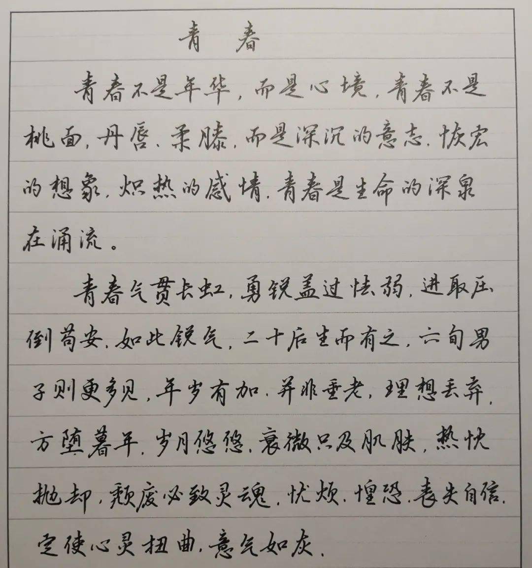 滴~练字卡第904期_很漂亮