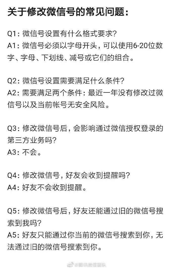 老出售微信国内号怎么办_老出售微信国内号违法吗_国内微信老号出售