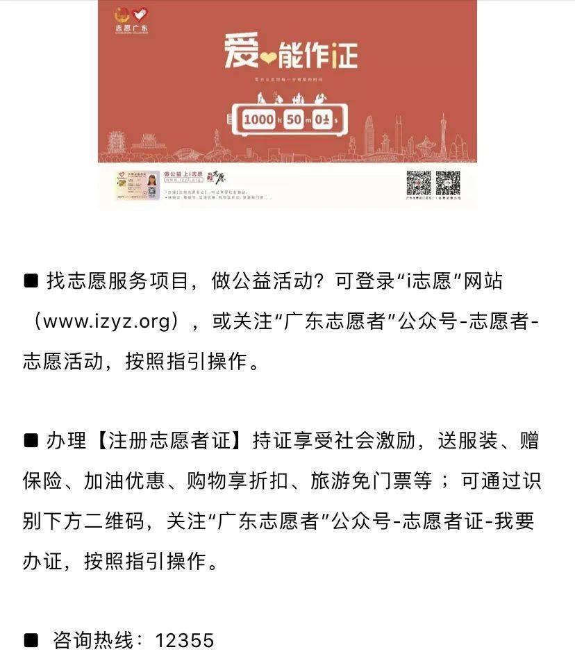 志愿者们广东战疫志愿服务证书来了