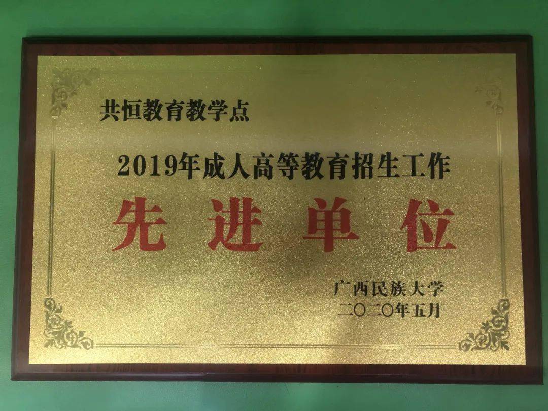 梧州人函授学历有什么好处想提升学历的看过来