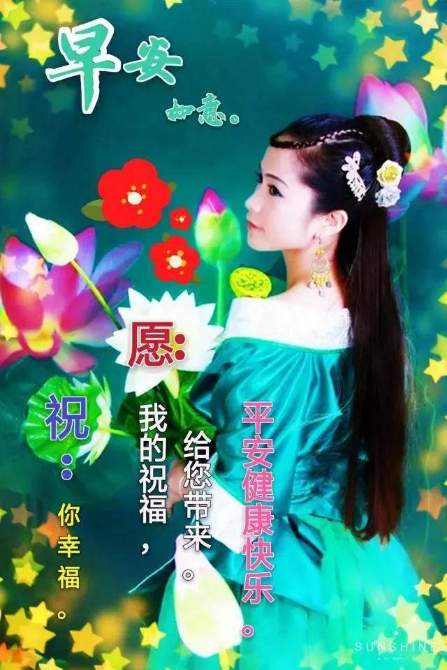 6月6日最漂亮的早上好祝福语图片温馨 清晨群发短语暧心问候动图