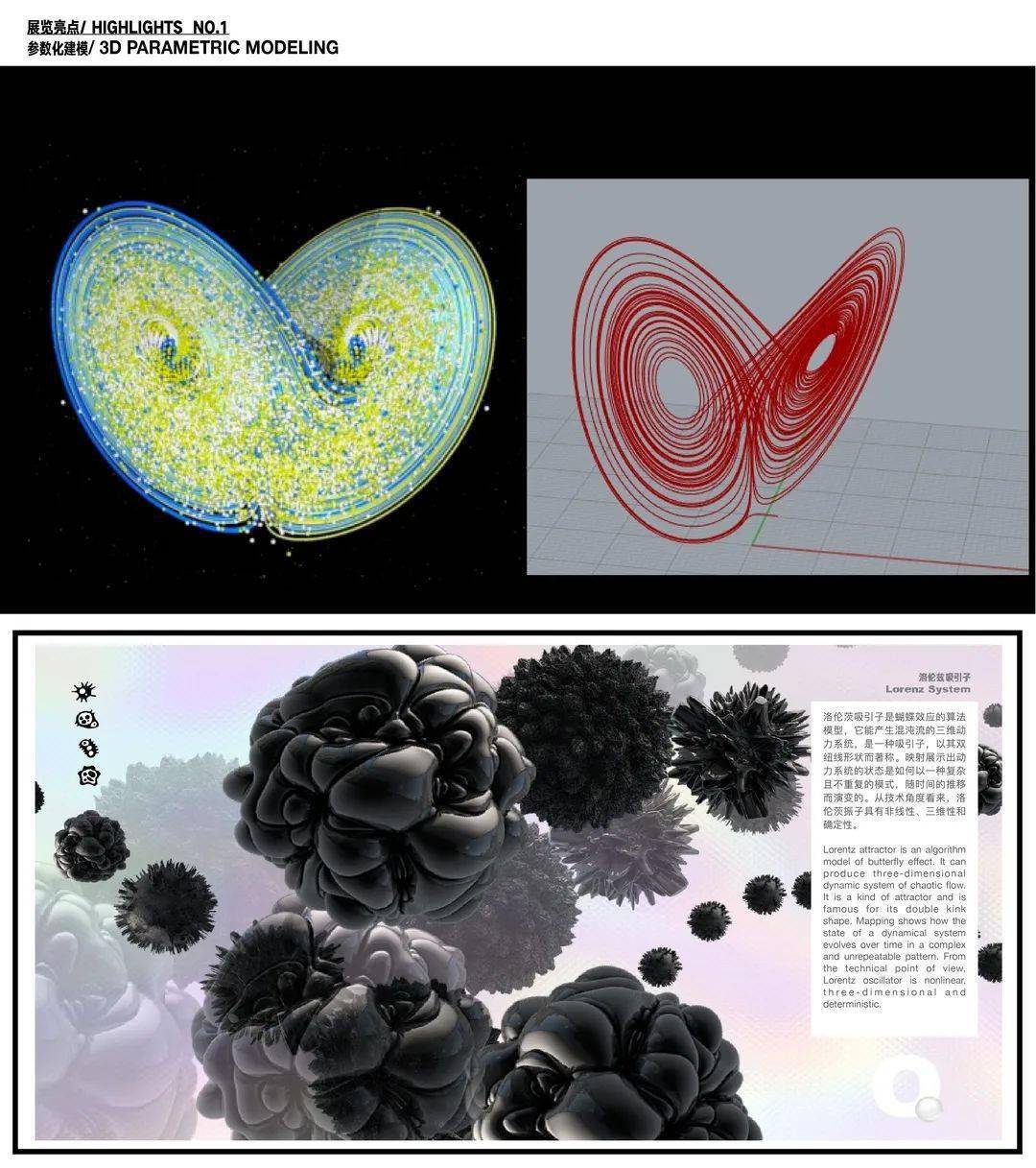 《输入…输出…/ in…out疫蝶效应/virus of butterfly effect》 网站