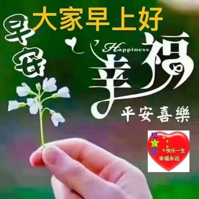 2020最新漂亮早上好表情动态图片温馨的早安图片带字带祝福语