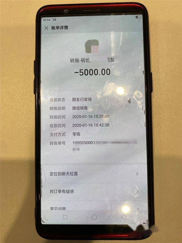 一次性给刘某转账18万元用于打点关系,还额外给了刘某5000元辛苦费