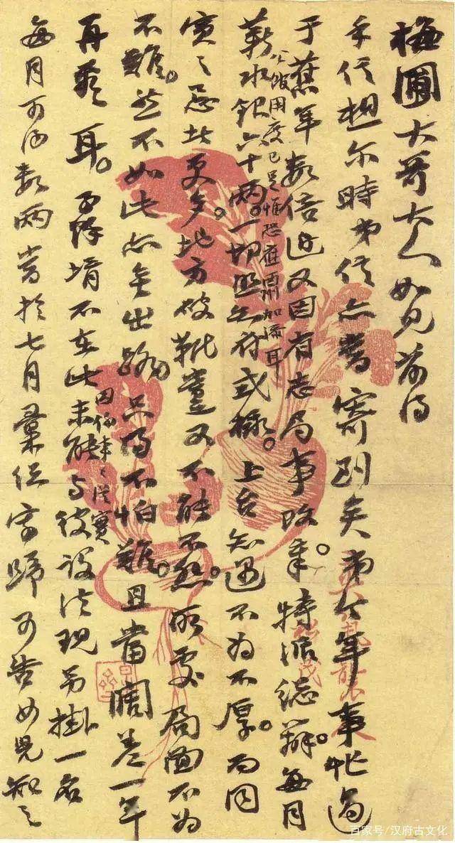 清朝赵之谦行草墨迹二十幅《致舒梅圃信札》