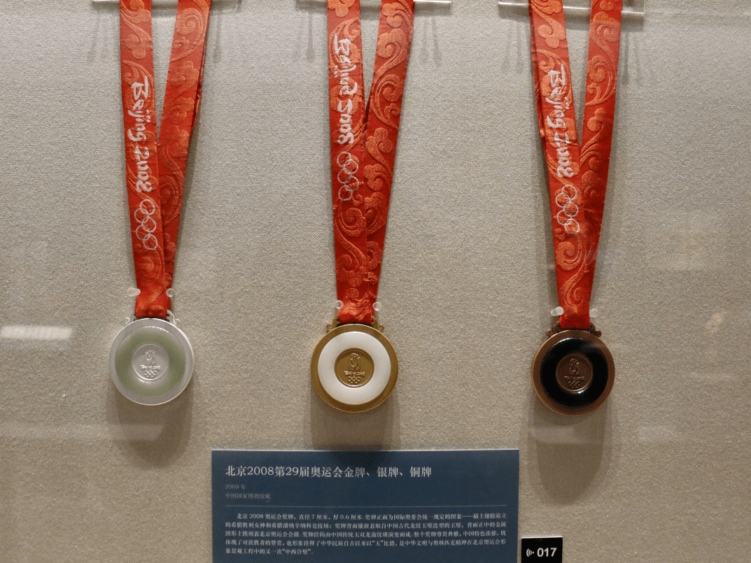北京2008第29届奥运会奖牌中国国家博物馆藏第五部分:社会民生迈向