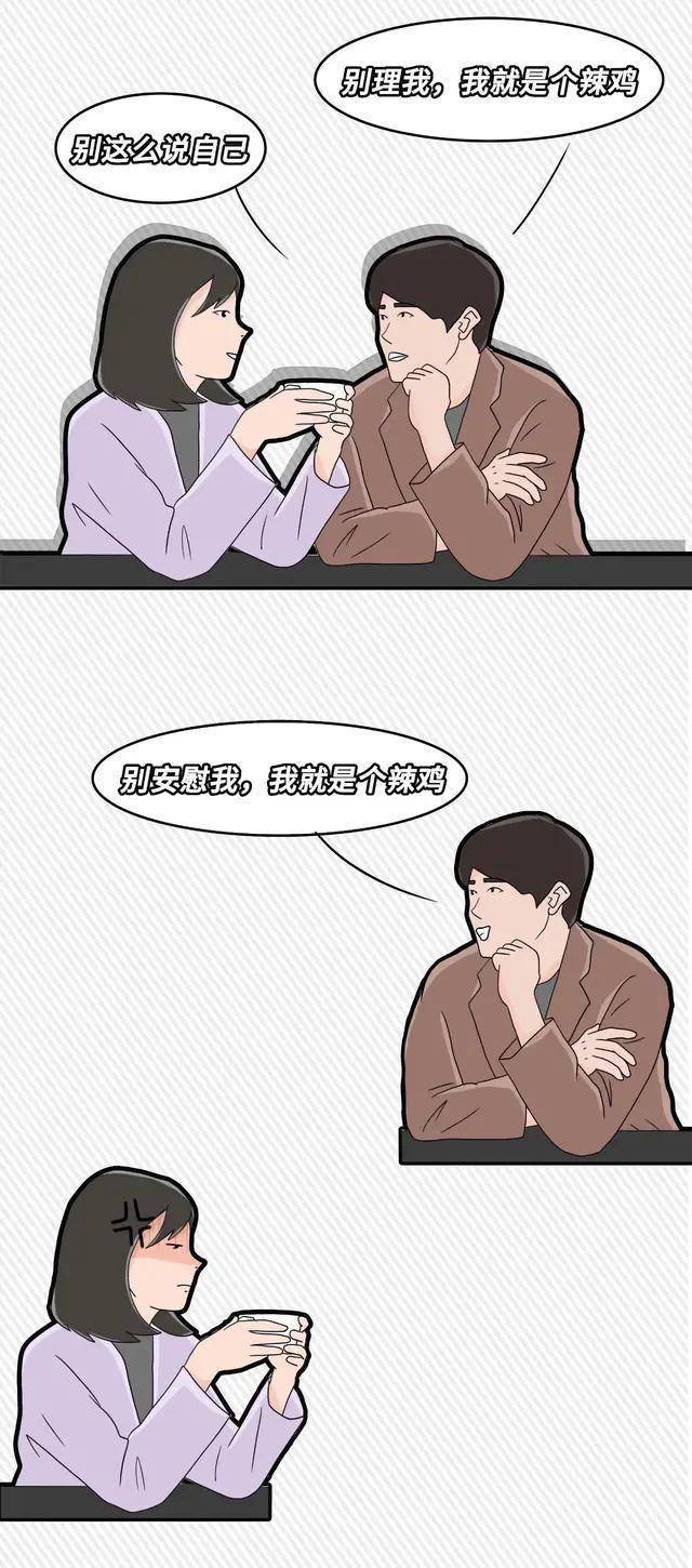 漫画渣男语录