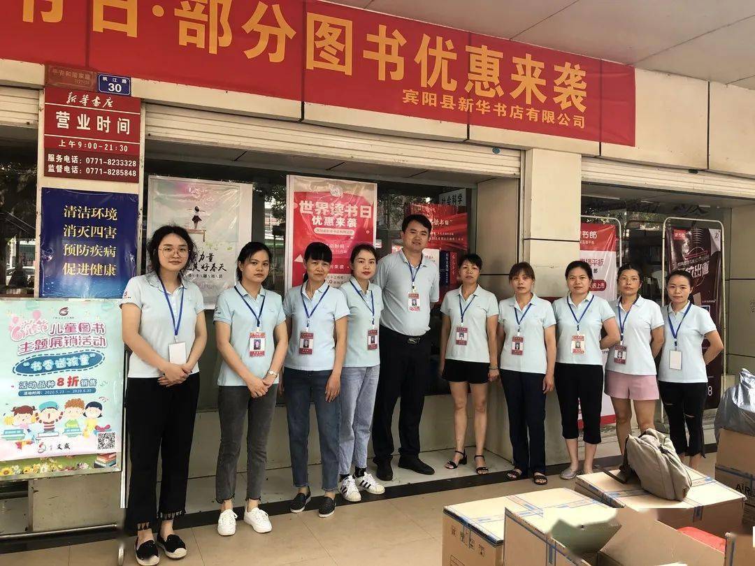 平南开展"绿书签行动",宾阳书香度"六一"_新华书店