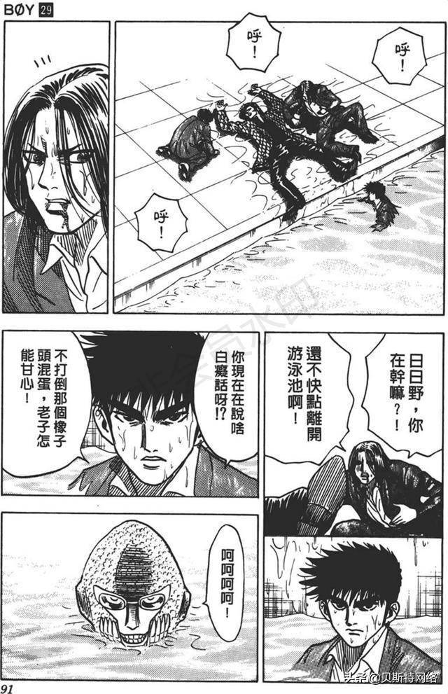 「圣子到」漫画第29卷No.255话-Choice-搜狐大视野-搜狐新闻