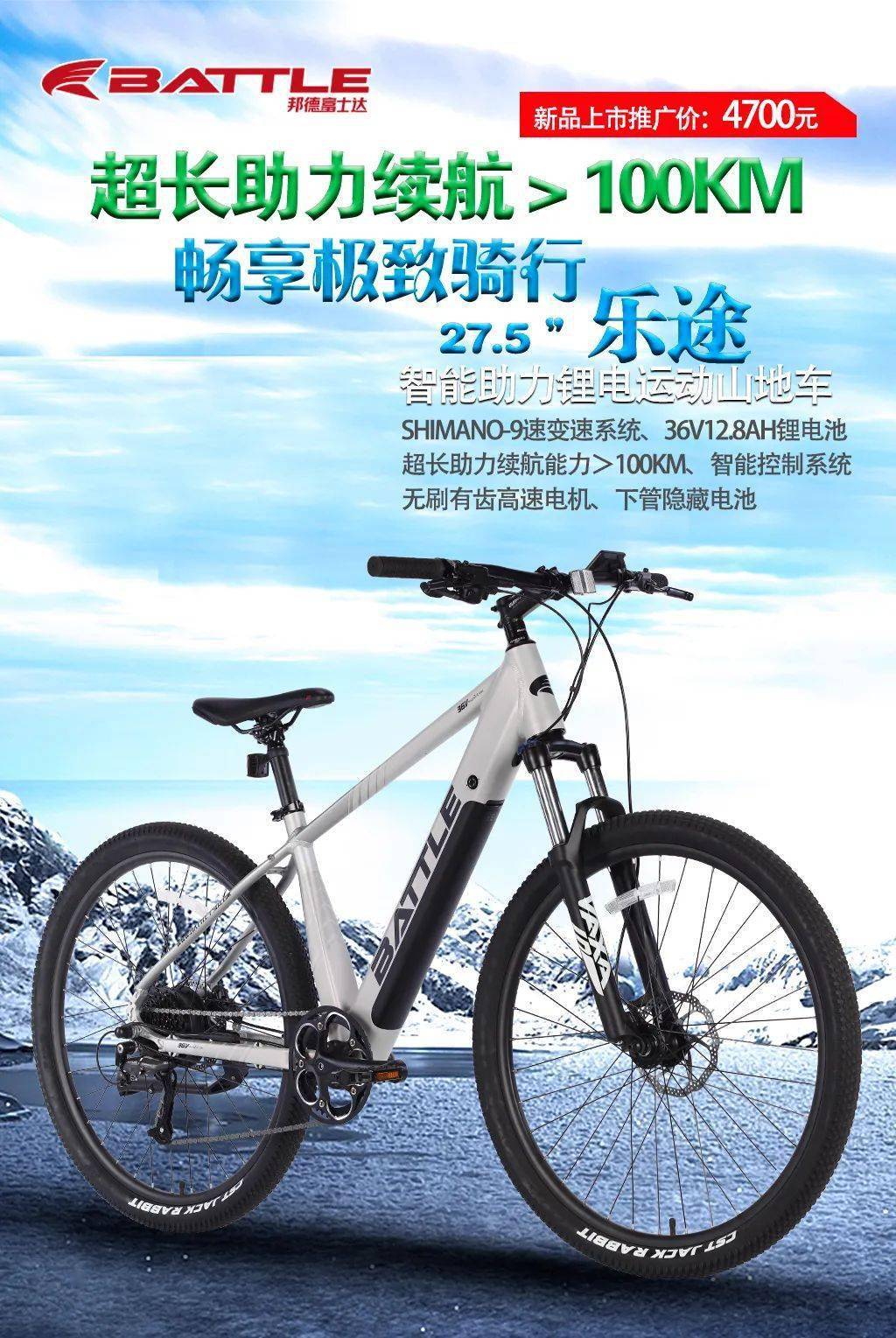 富士达电动助力自行车图片