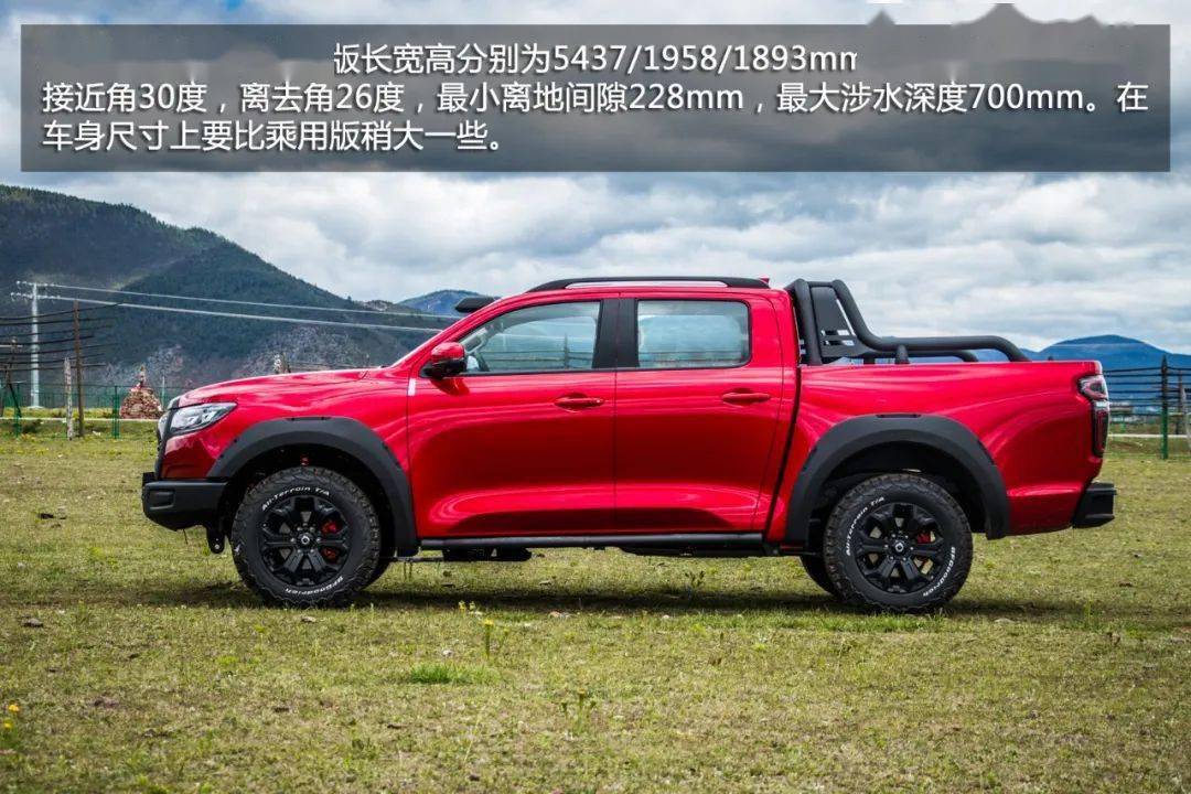 野味十足 e族试驾长城炮越野皮卡