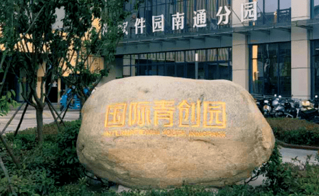 资讯司庆41周年满分物业中海与南通共发展