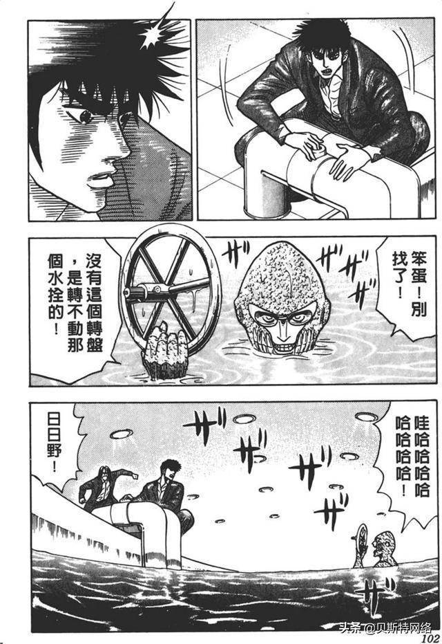 「圣子到」漫画第29卷No.255话-Choice-搜狐大视野-搜狐新闻