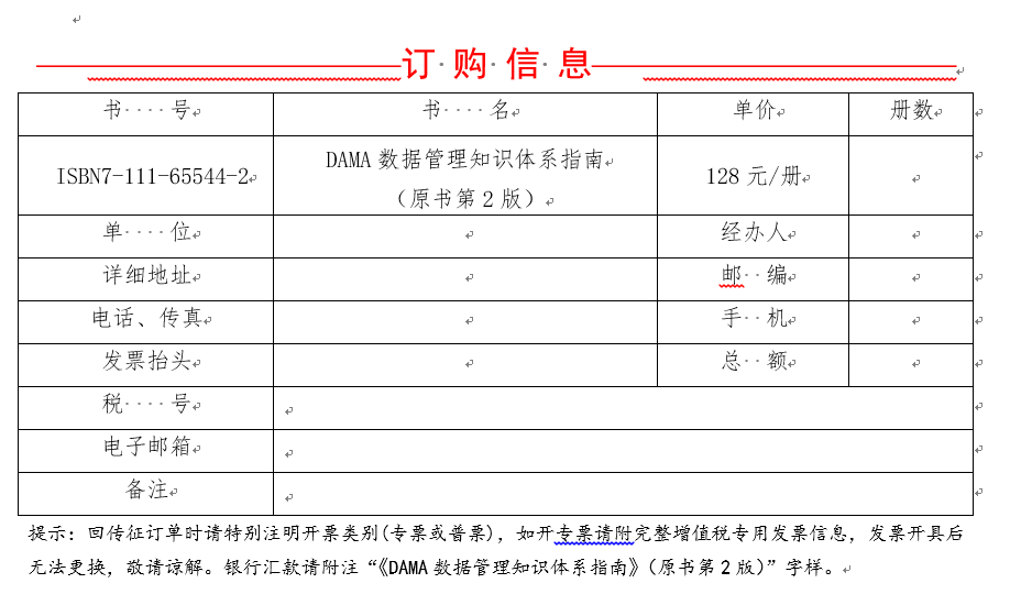 图书征订 