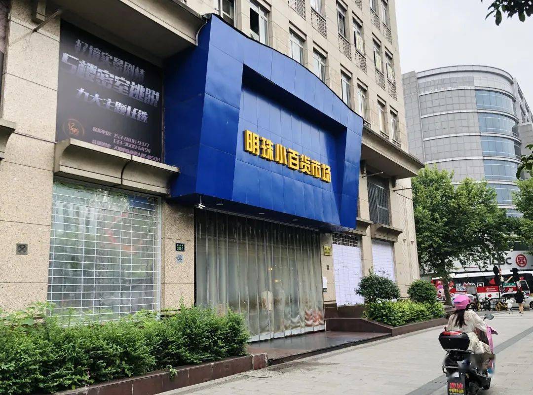 1815万元西湖边的明珠小百货今天被唯一报名者拍走