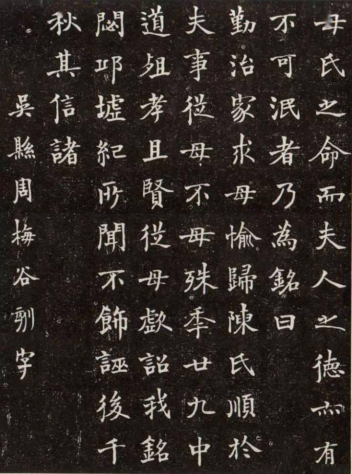 于右任草書名世的魏碑大家于右任楷書《曾孟鳴碑》于右任書法早年致力