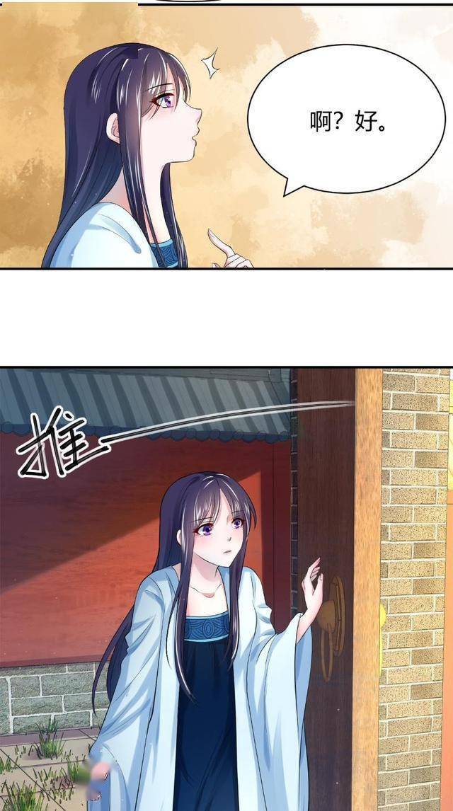 漫画 她还未侍寝就被打入冷宫 就看看他们在打什么主意