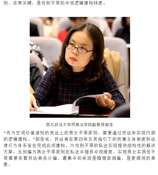 民法典是落实男女平等宪法原则的典范丨天府小妹微普法栏目第74期