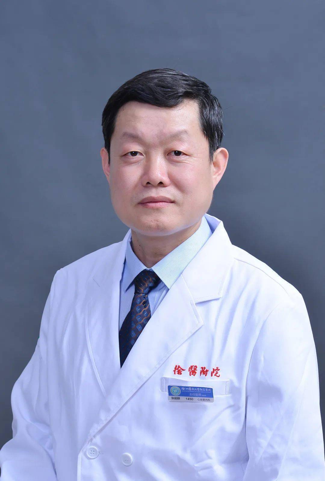 【重磅福利】国际知名心内专家徐医附院院长陈明龙教授亲自率团线上