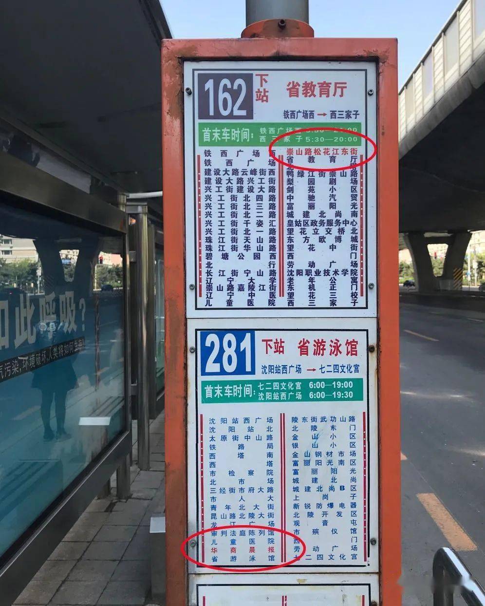 沈阳本地传播已基本阻断公交车上摘口罩空调竟然没开新站牌要开新线路
