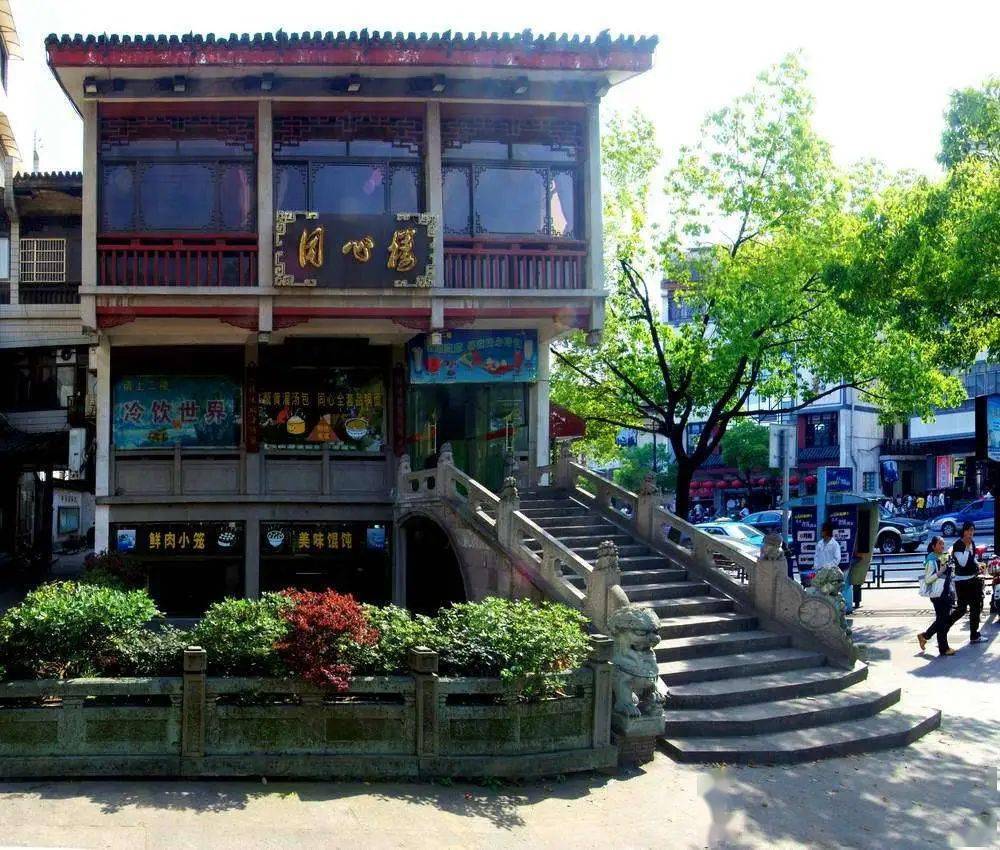 绍兴老字号"同心楼"