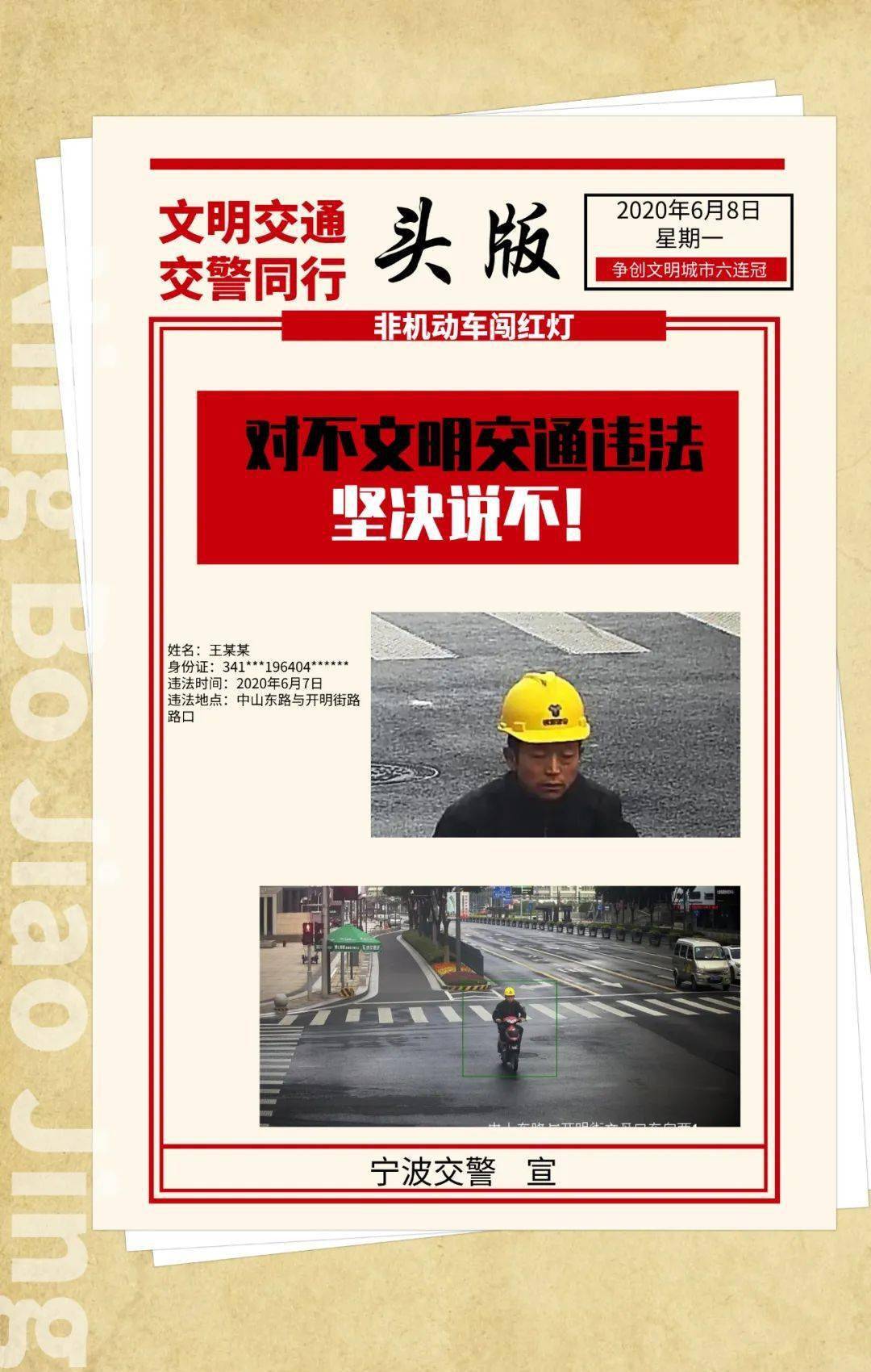 6家培训机构被通报批评,责令整改!