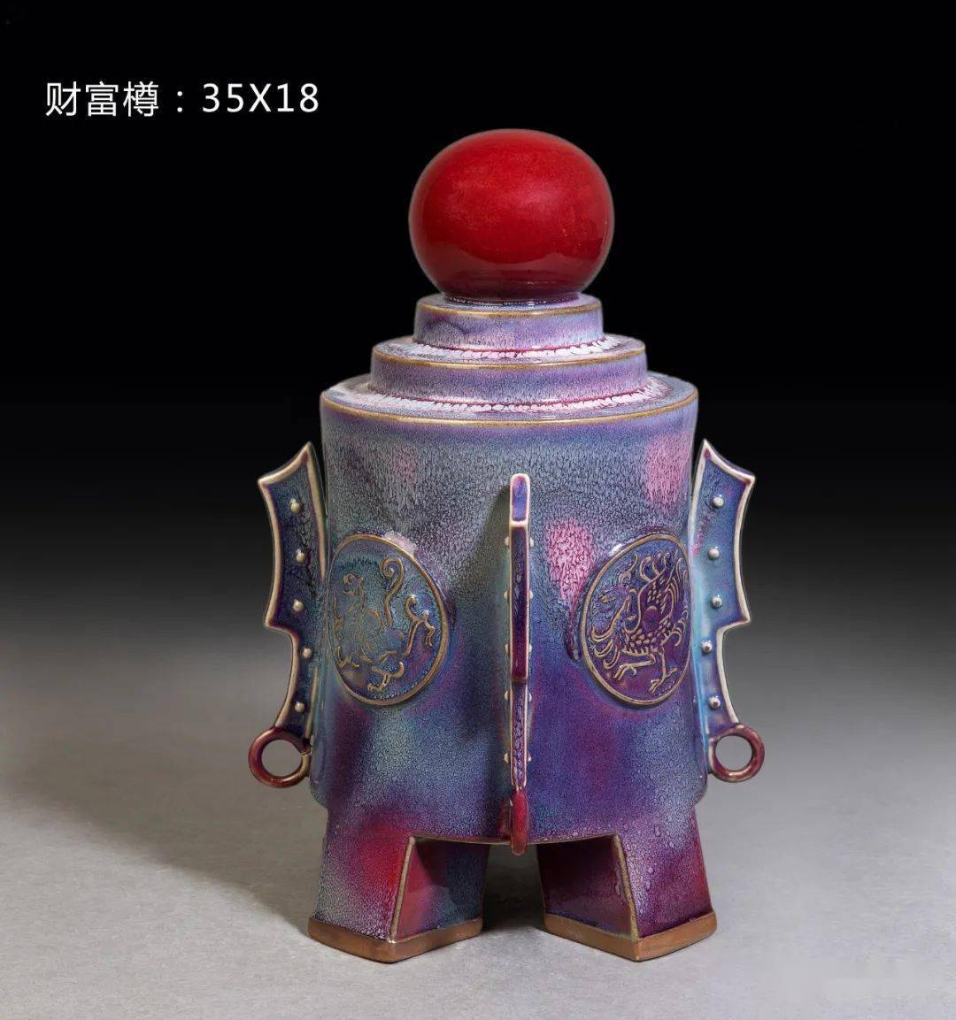 宋宝斋钧瓷产品分类简析