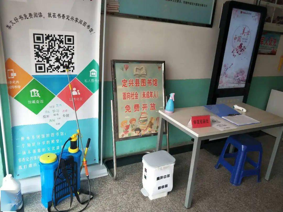 定兴县图书馆恢复开放