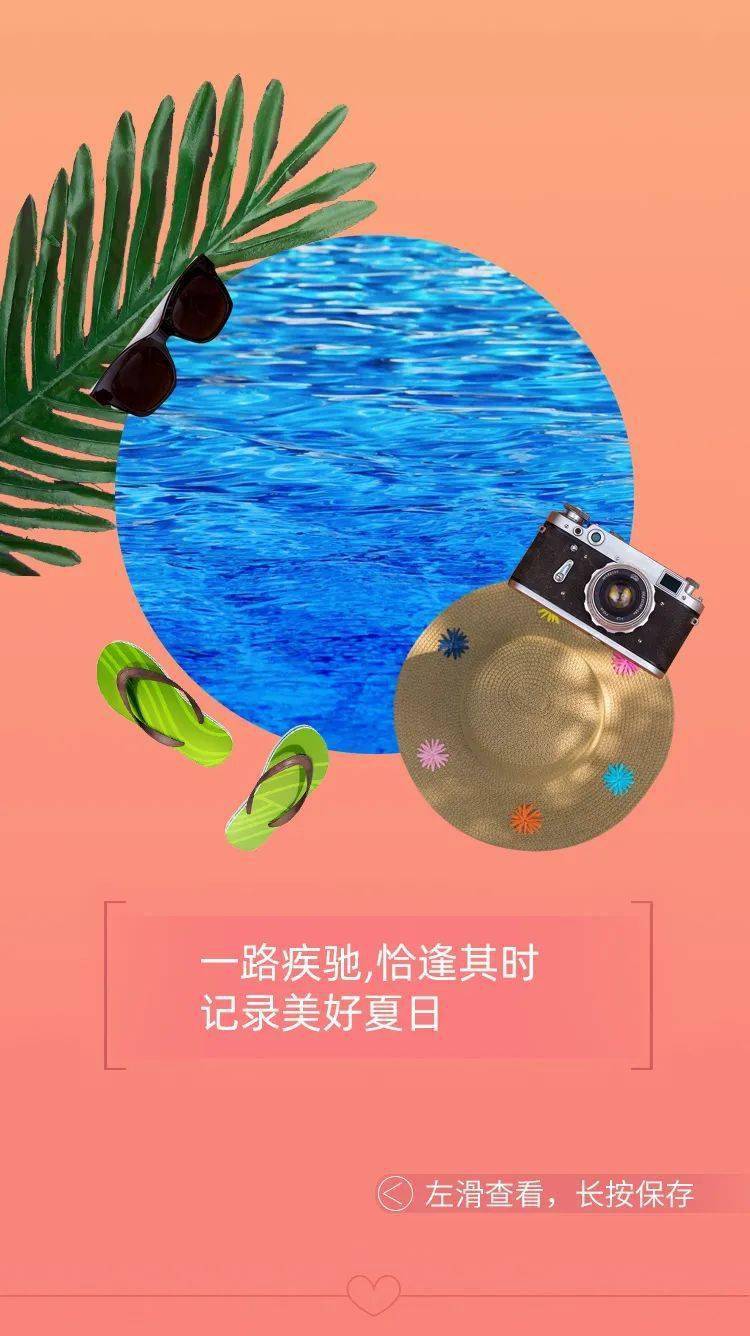 你的夏日限定,请签收
