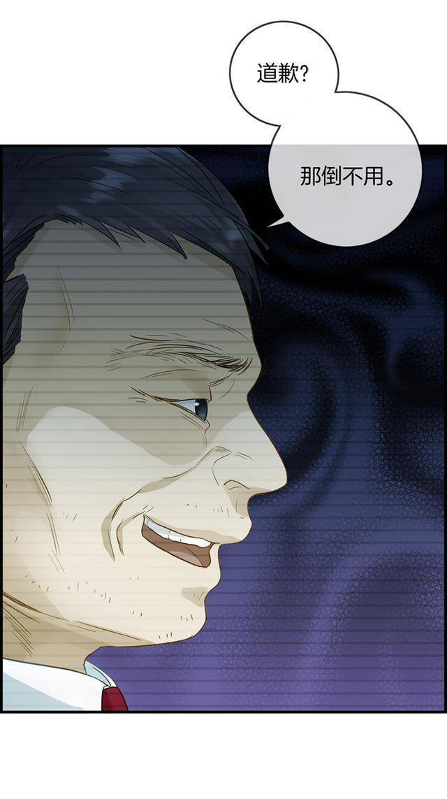 漫画迷糊少女突遭富家少爷绑架背后隐藏着怎样的秘密