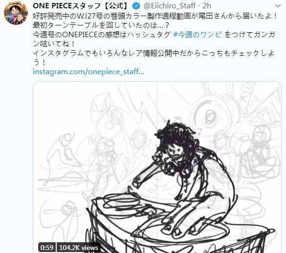 尾田荣一郎演示 海贼王 彩色插画制作看似涂鸦实则神业 少年漫画