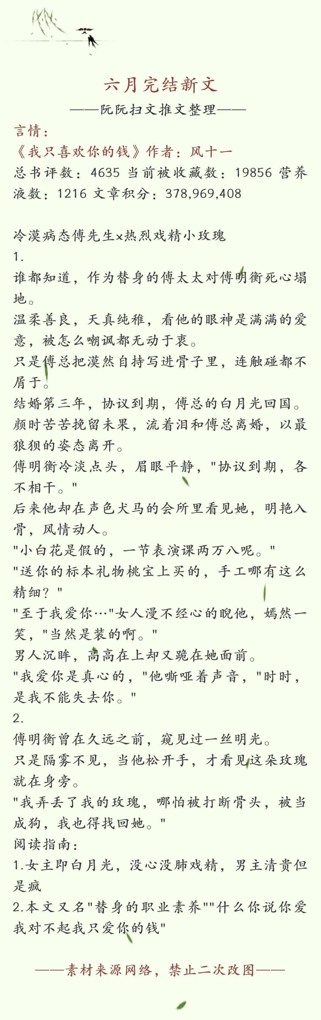 06.10〕 | 小说推荐