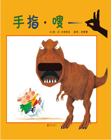 融合文化送教上门绘本书目感知动作领域50本