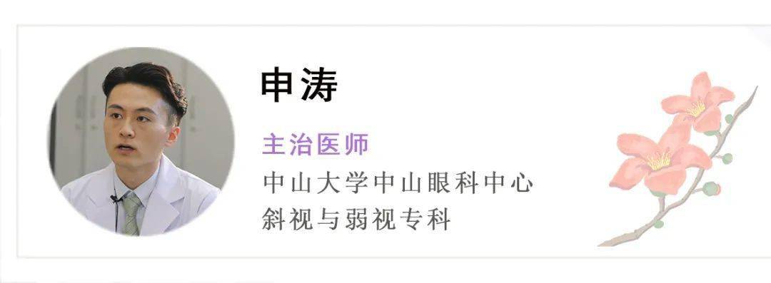 申涛医生解释说如果是上班族长时间看手机或者看电脑屏幕这个不只是像