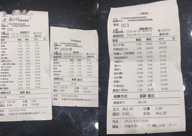 济南牛阵一顿烧烤多收500多元!