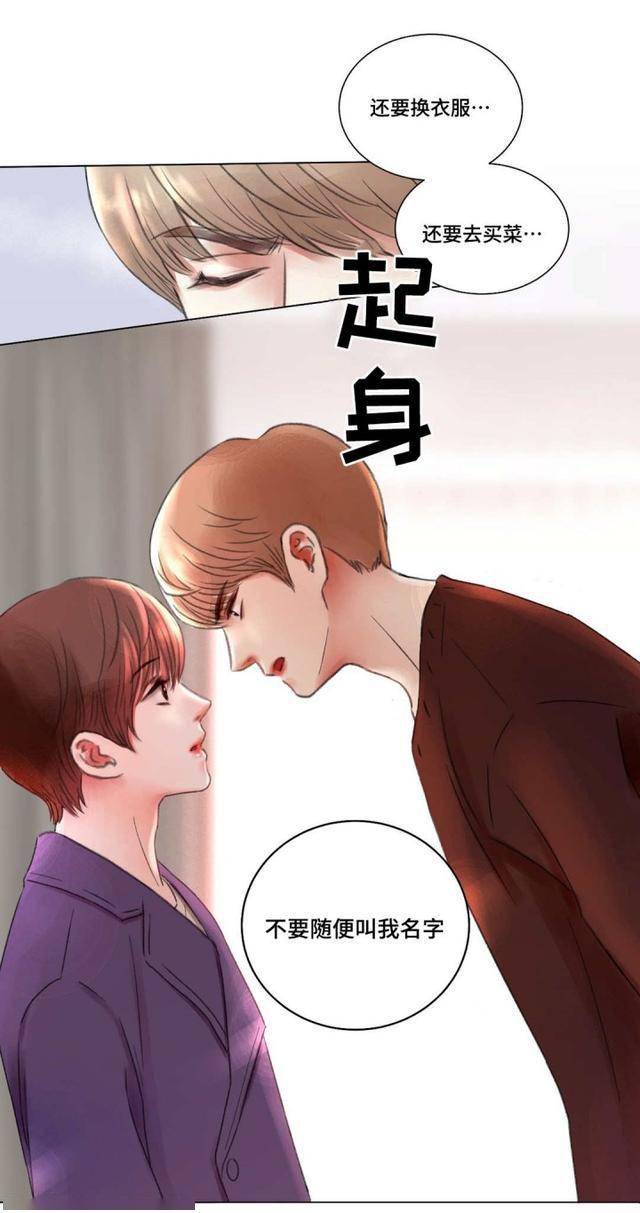 漫画:我不会这么倒霉吧?_房友