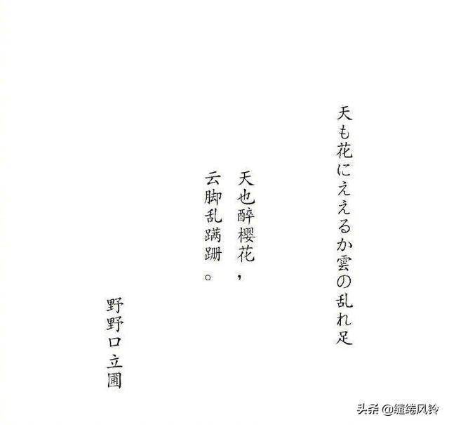 日本俳句九首:清新隽永,意韵悠长,吟之良久不能忘!