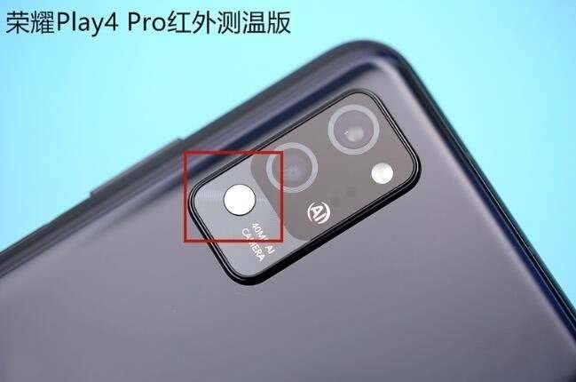 荣耀play4 pro红外测温版在手机背部多加