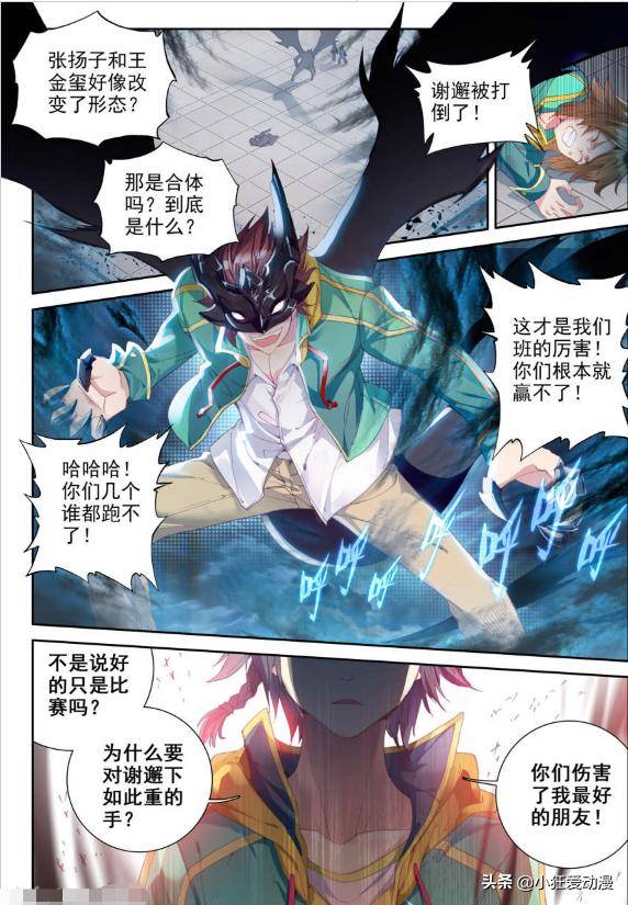 龙王传说:舞麟暴走,金龙王力量现身,龙爪秒杀武魂融合技