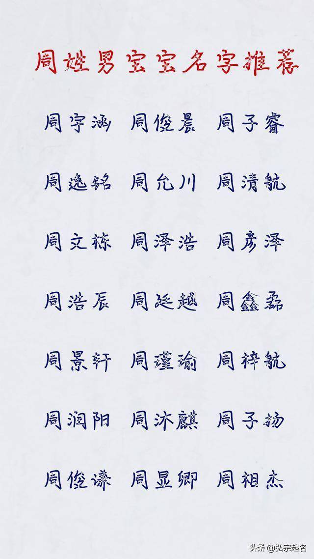 鼠年夏天出生男宝宝好听名字,高分好名字