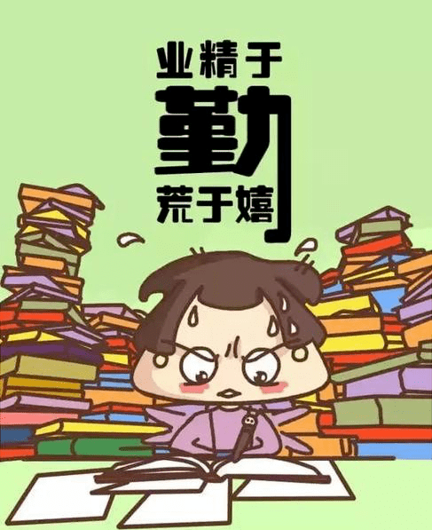 解不完的数学题,背不完的古诗词,记不完的英语单词,每天都有做不