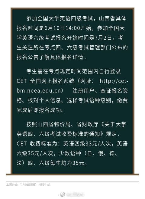 四六级报名官网_六级考试报名官网_六级报名官方