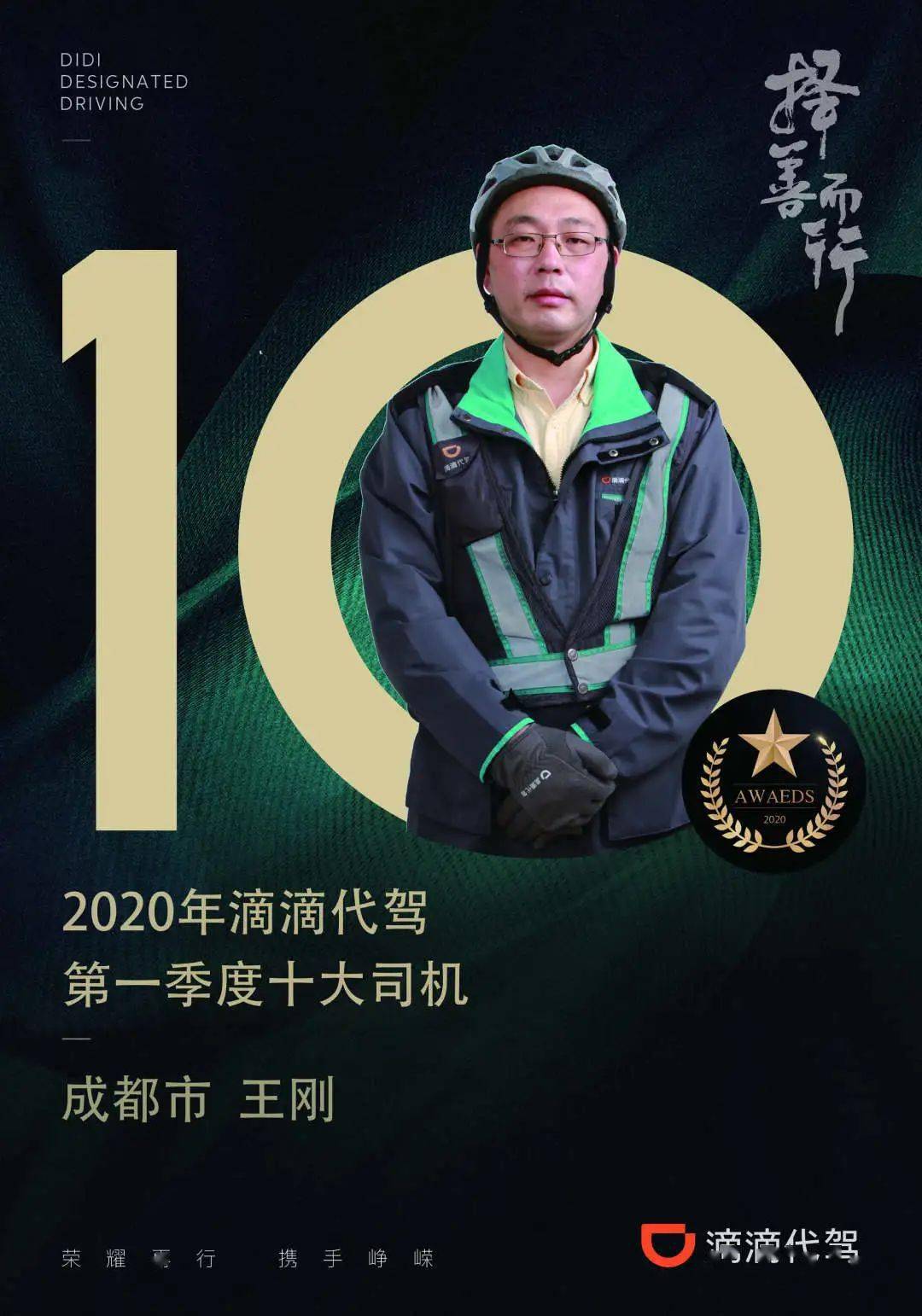 代驾十大王师傅遭遇车主连连刁难真相原来是