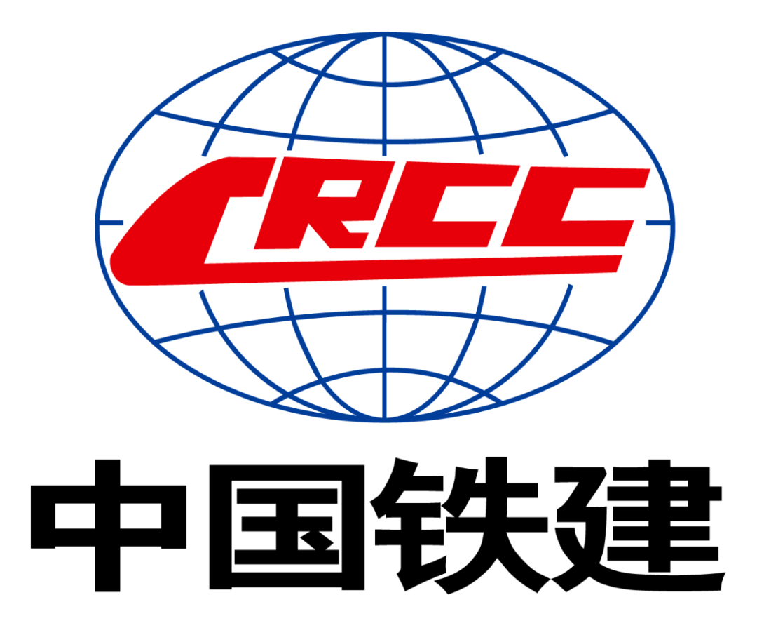 中国铁建是中国乃至全球最具实力,最具规模的特大型综合建设集团之一