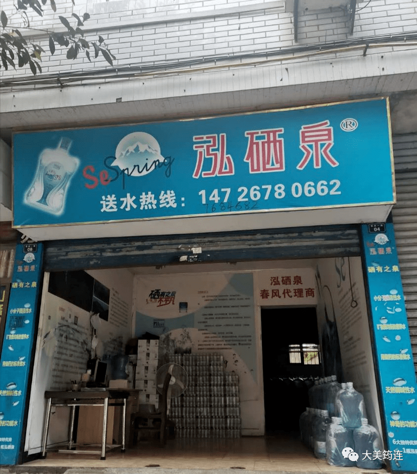 捡相因取自亿万年前梭椤树下的天然富硒水搞活动了
