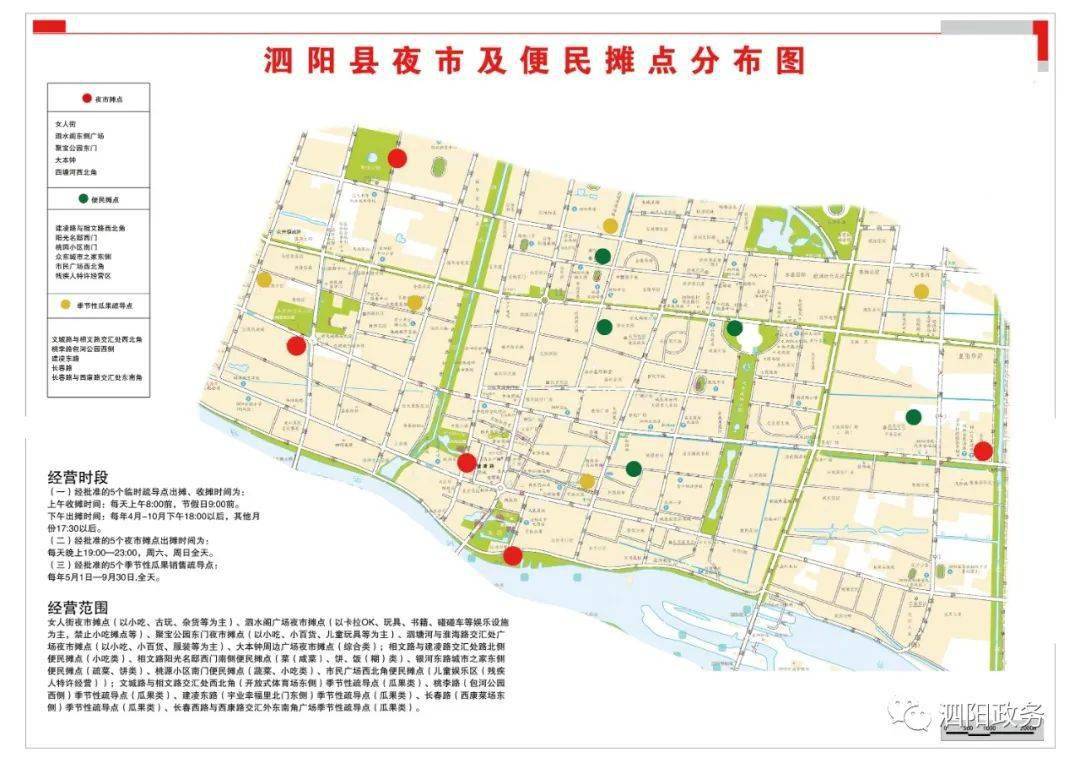 泗阳县城区小区分布图图片